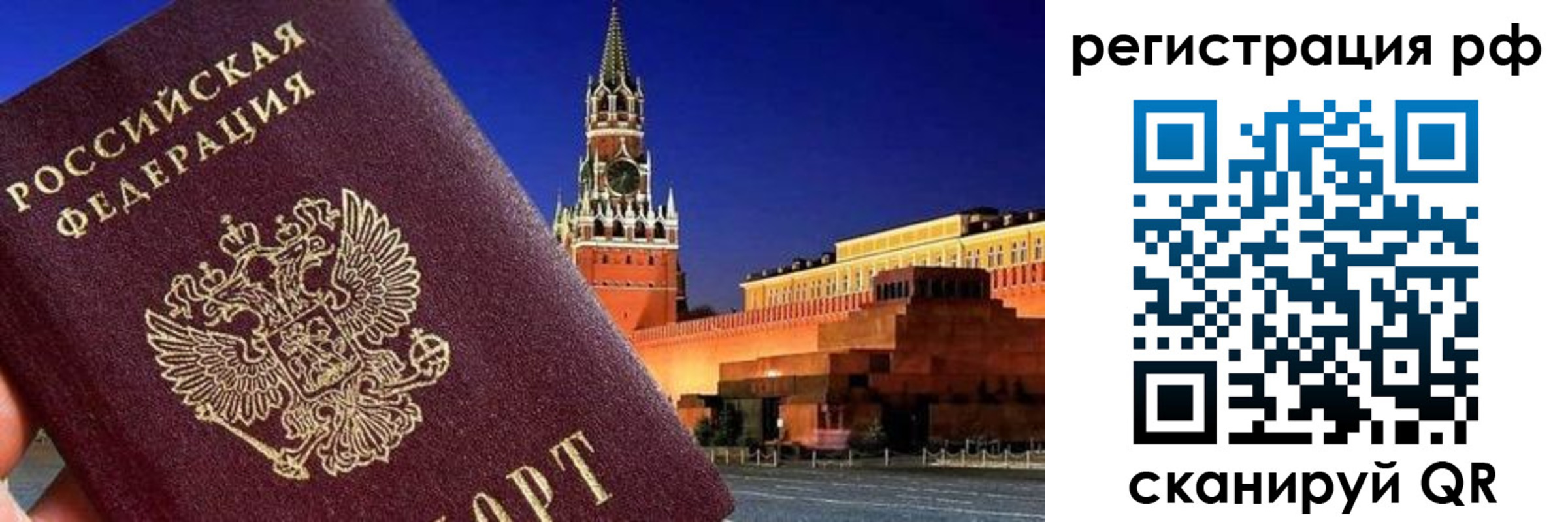 временная регистрация для школы в Лихославле