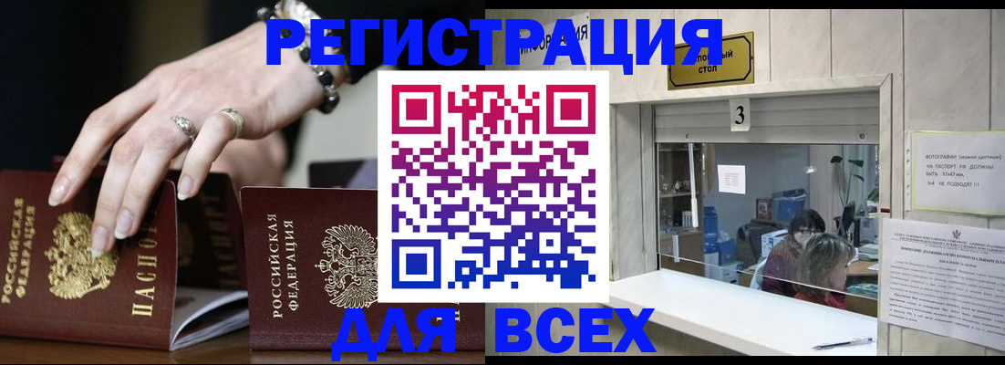 где прописаться в Лихославле