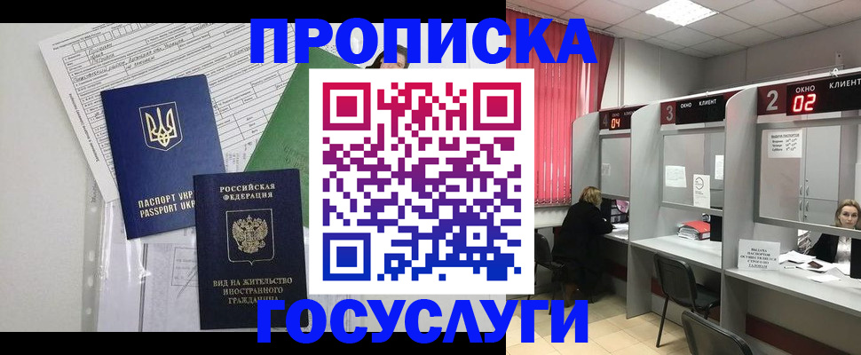 прописка для кредита в Лихославле