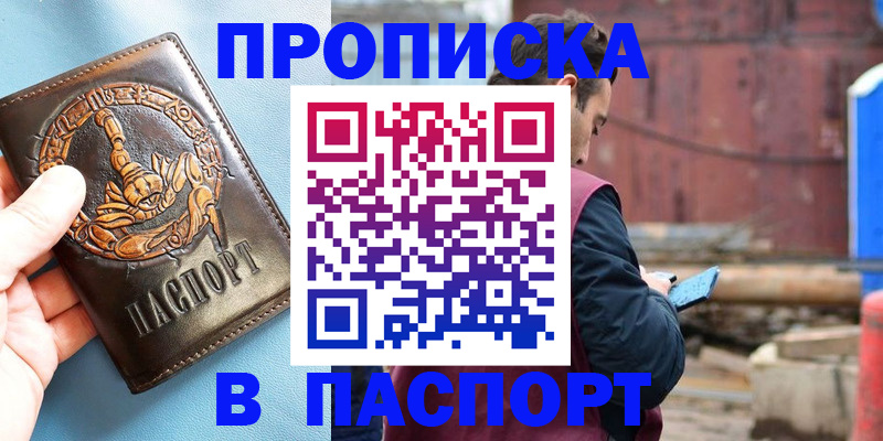 прописка в Лихославле