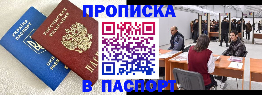 временная регистрация недорого в Лихославле